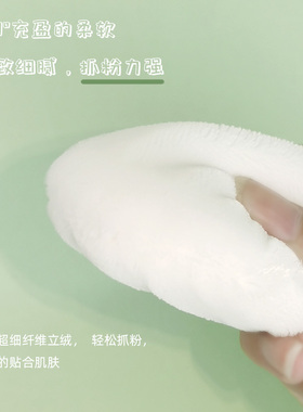 乔迟柔软cpb散粉扑日本