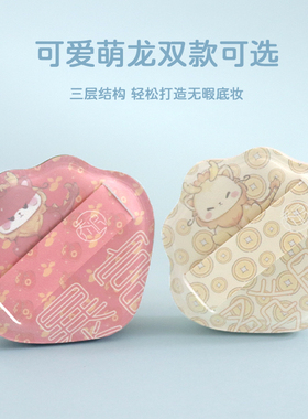 乔迟萌萌龙眯眯眼棉花糖粉扑