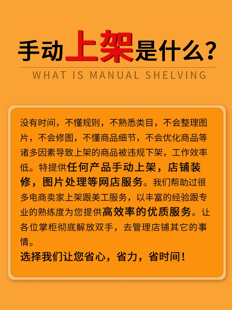 速卖通跨境店铺产品代上架宝贝发布商品上传标题文字图片翻译处理-图1