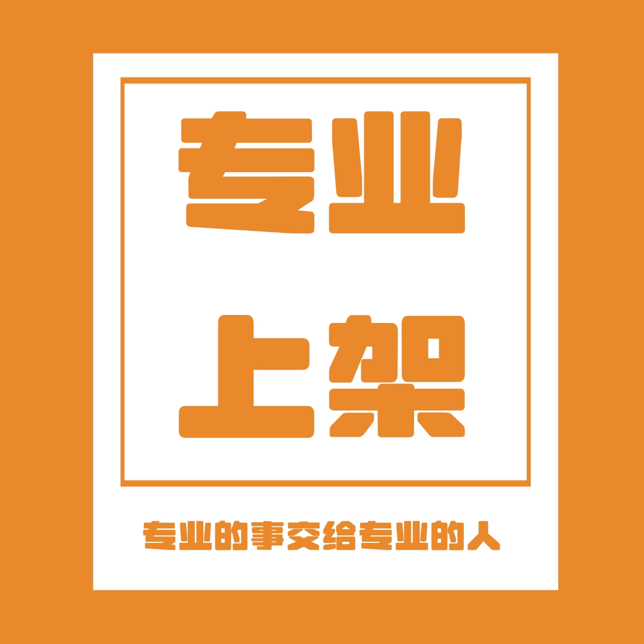 代传产品上架宝贝淘宝多多抖音小程序跨境发布商品拍照拍摄详情设 - 图2