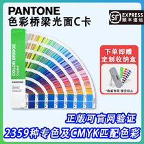 PANTONE colourful pass color card color bridge GG6103B pan light surface C edition designer RGB CMYK color card