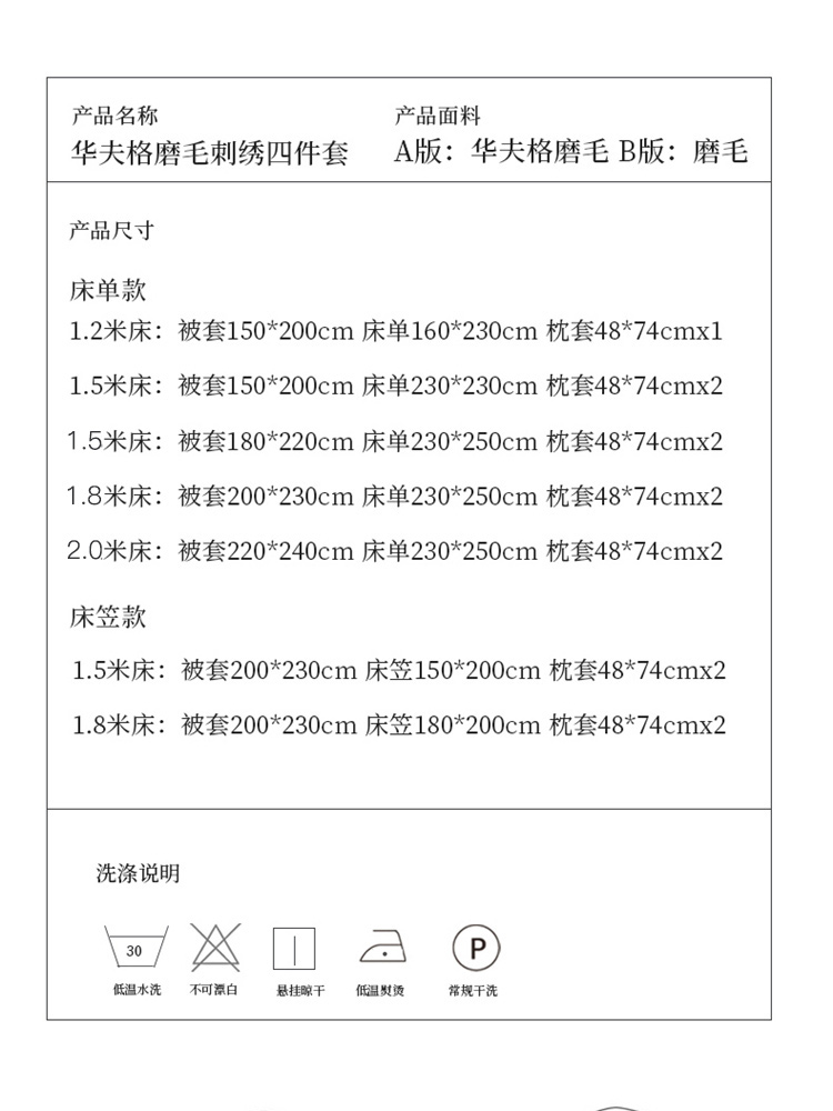 北欧风ins水洗棉床单四件套冬季华夫格被套床品单人宿舍床上三件4-图2