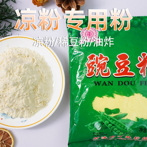 佳牌豌豆粉袋装400g勾芡凉粉专用粉黄凉粉四川特产粉细腻家用商用 - 图0