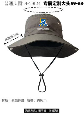 山型地理摄影渔夫帽登山帽男女大帽檐户外徒步运动遮阳帽防紫外线