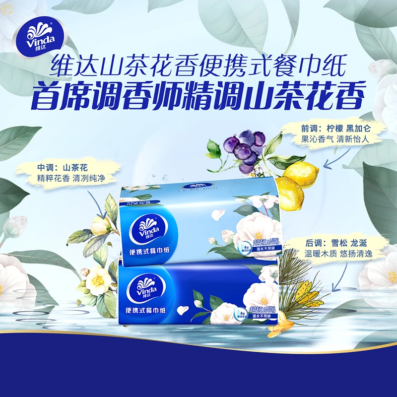 维达牌手帕纸20抽4层超韧便携式餐巾纸外出随身卫生纸迷你小包,淘宝优惠券,粉丝福利购,淘宝优惠卷