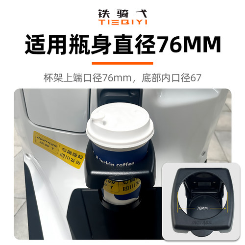 适用 NS150LA改装折叠水杯架饮料架水壶饮料奶茶杯架无损安装配件 - 图2