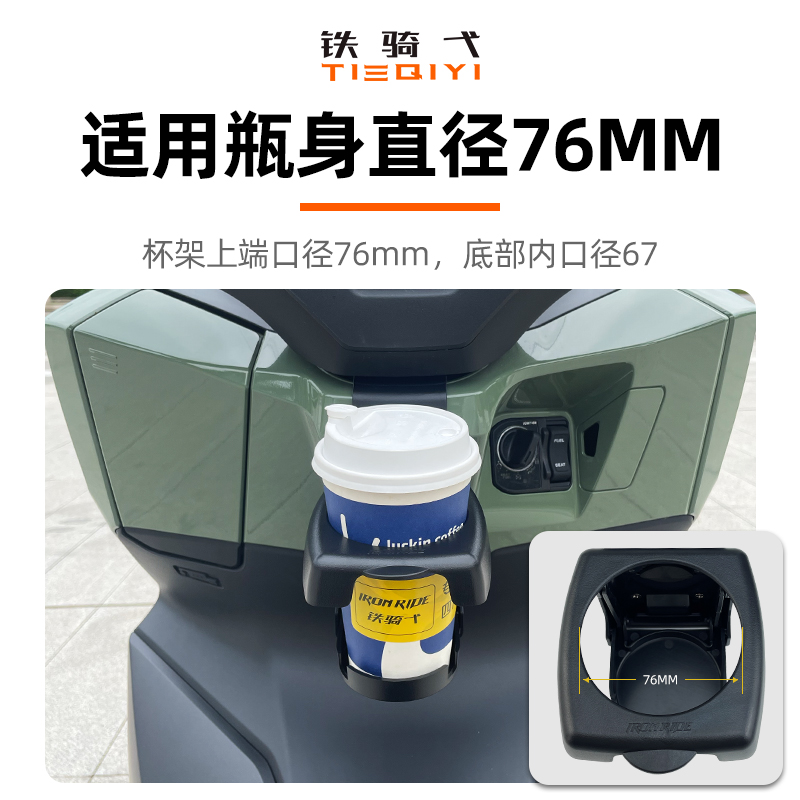 适合于 NS150GX改装水杯架可折叠杯架水壶架咖啡饮料杯架水杯配件 - 图2