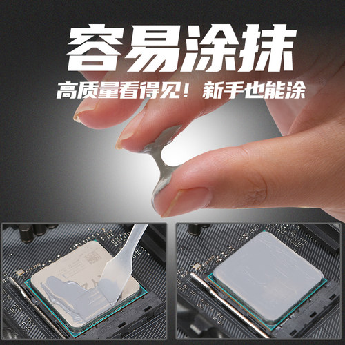 CPU散热硅脂导热膏笔记本手提台式机电脑显卡降温含银硅胶18W针式 - 图2