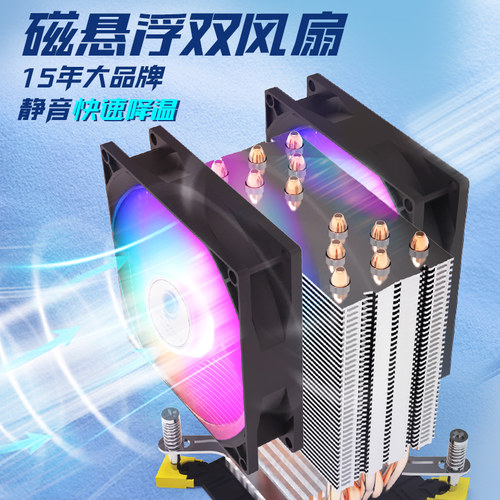 2011针CPU散热器超静音风扇6热管13代1700台式机电脑115X79X99AMD - 图0