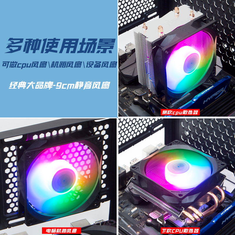 静音9CM发光台式电脑机箱风扇9025CPU散热器风扇RGB4针线温控调速 - 图1