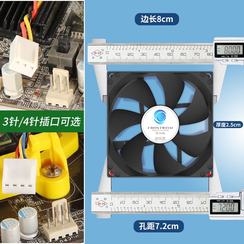 台式电脑8025CPU风扇8cm机箱风扇散热4线针PWM温控调速大风量静音 - 图2