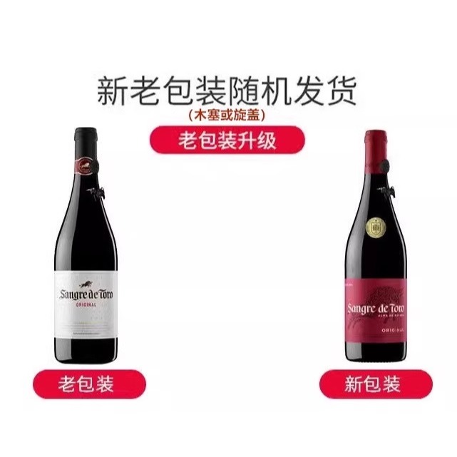 西班牙 桃乐丝 公牛血 torres 干红 葡萄酒 750ML/375ML - 图0