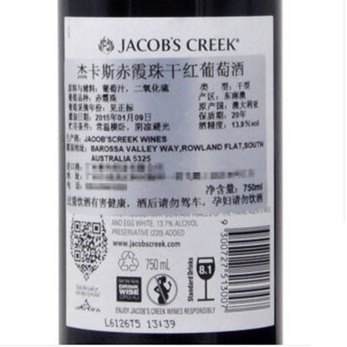 杰卡斯 jacobs creek 赤霞珠 干红 葡萄酒 澳洲木塞也有 - 图0