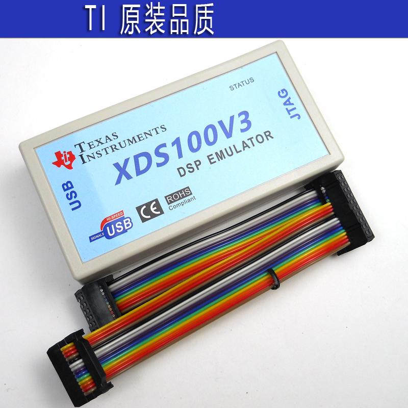 XDS100V3仿真器/烧写器USB2.0 TI DSP/ARM下载编程win10/11替代v2 - 图0