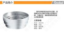 Applicable Flurenda DKL lens metal rear cover aluminium alloy forenda lens rear cover Schneider DKL rear cover