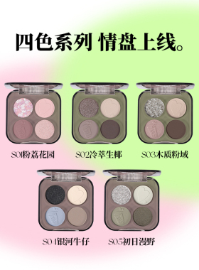 唯资心绯多种质地4色修饰提亮