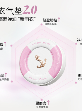 烙色2.0圈粉升级版高遮瑕气垫