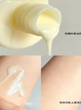 柏瑞美黄油保湿妆前乳喷雾服帖