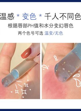 食品级润唇膏24K温变变色