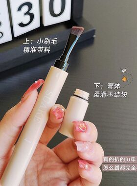 网红同款眉膏防水防汗效