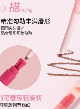小渔荐雾感唇线笔丰盈勾勒唇形防水哑光显色口红不掉妆学生必买