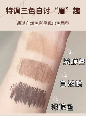 防水持久染眉膏不晕染自然立体野生眉妆学生新手推荐防水防汗眉笔