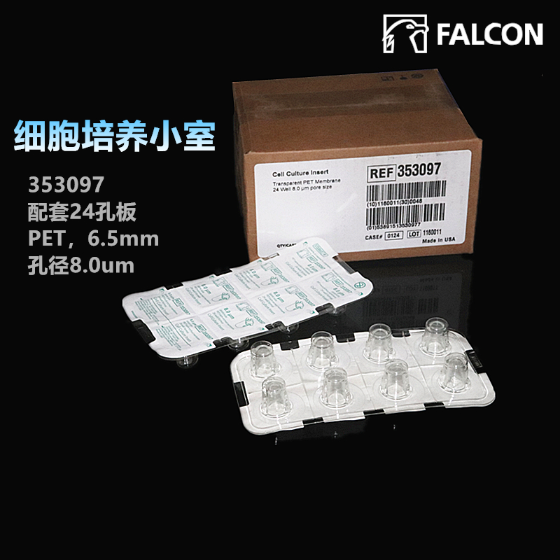 Falcon 353097 24孔板细胞培养池 细胞小室 细胞小池 半透明PET膜 - 图0