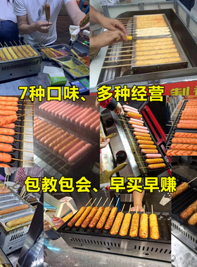 【销量累计5w+】摆摊商用三代机