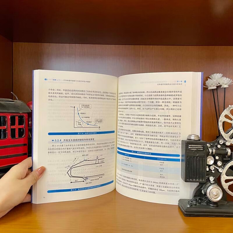 正版包邮 图解入门 半导体器件缺陷与失效分析技术精讲 山本秀和 半导体 芯片 集成电路 半导体制造 半导体器件 机械工业出版社 - 图2