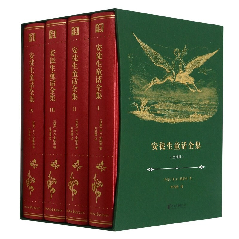 正版书籍 安徒生童话全集 精装版 叶君健先生经典译本 典雅烫金名家插图 世界名著外国儿童文学寓言故事语文课外阅读畅销图书籍 - 图3