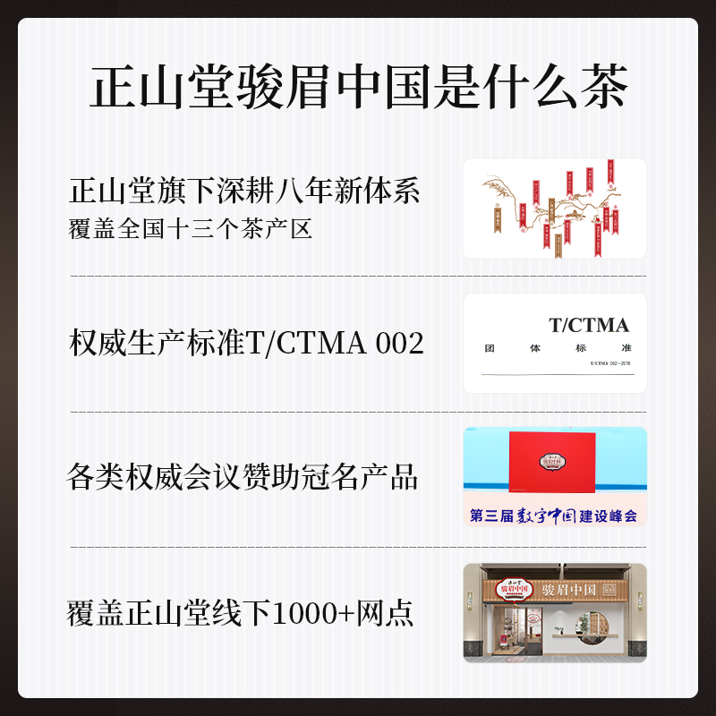 正山堂普安红骏眉中国产区茶系列贵州大叶种特级红茶叶正宗罐装 - 图1