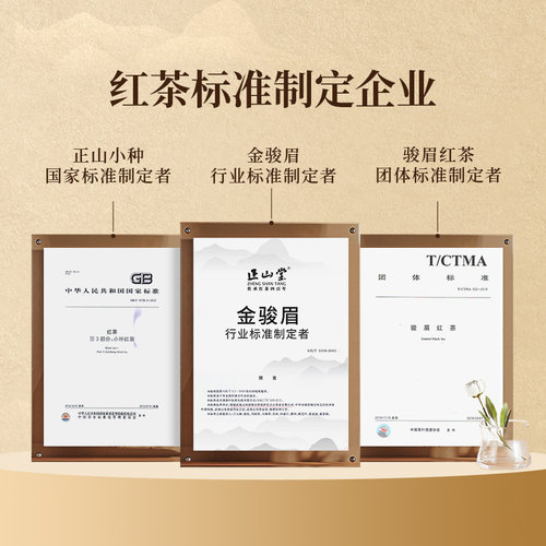 正山堂百年老枞红茶正山小种红茶特级正宗罐装茶叶礼盒装送礼长辈 - 图1