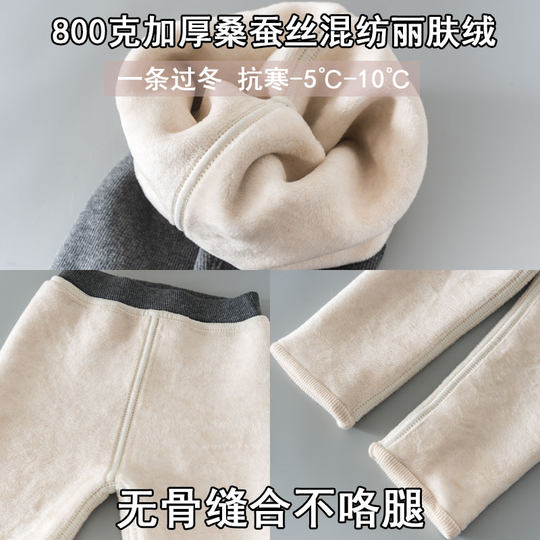 A pair of winter girls' mulberry silk velvet leggings