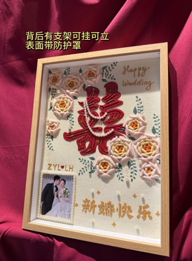 喜字结婚礼物石英砂丙烯肌理画成品手工四宫格订新婚礼品数字油画