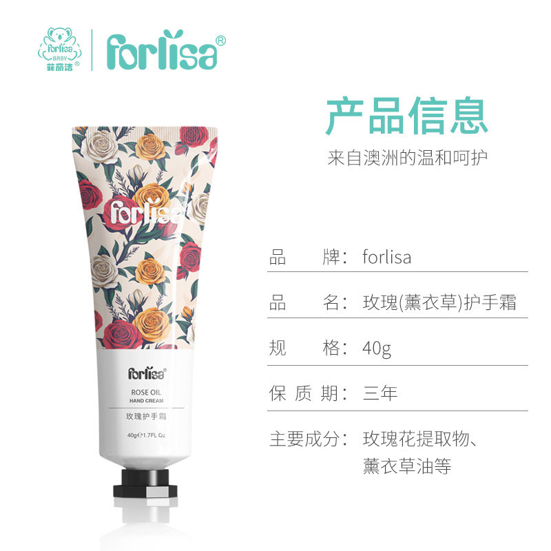 菲丽洁玫瑰薰衣草水润秋冬护手霜 菲丽洁母婴护手霜