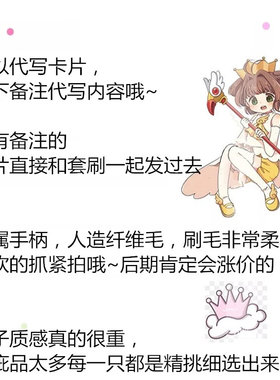 新款7支小樱魔法棒送化妆刷套装