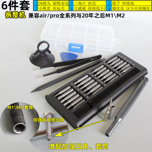 苹果笔记本 Mac book Pro Air 电脑清灰五角螺丝刀拆机风扇清理 - 图3