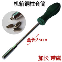 Computer case Main board copper column 5mm sleeve screwdriver notebook Outer hexagonal stud unloader assembly tool