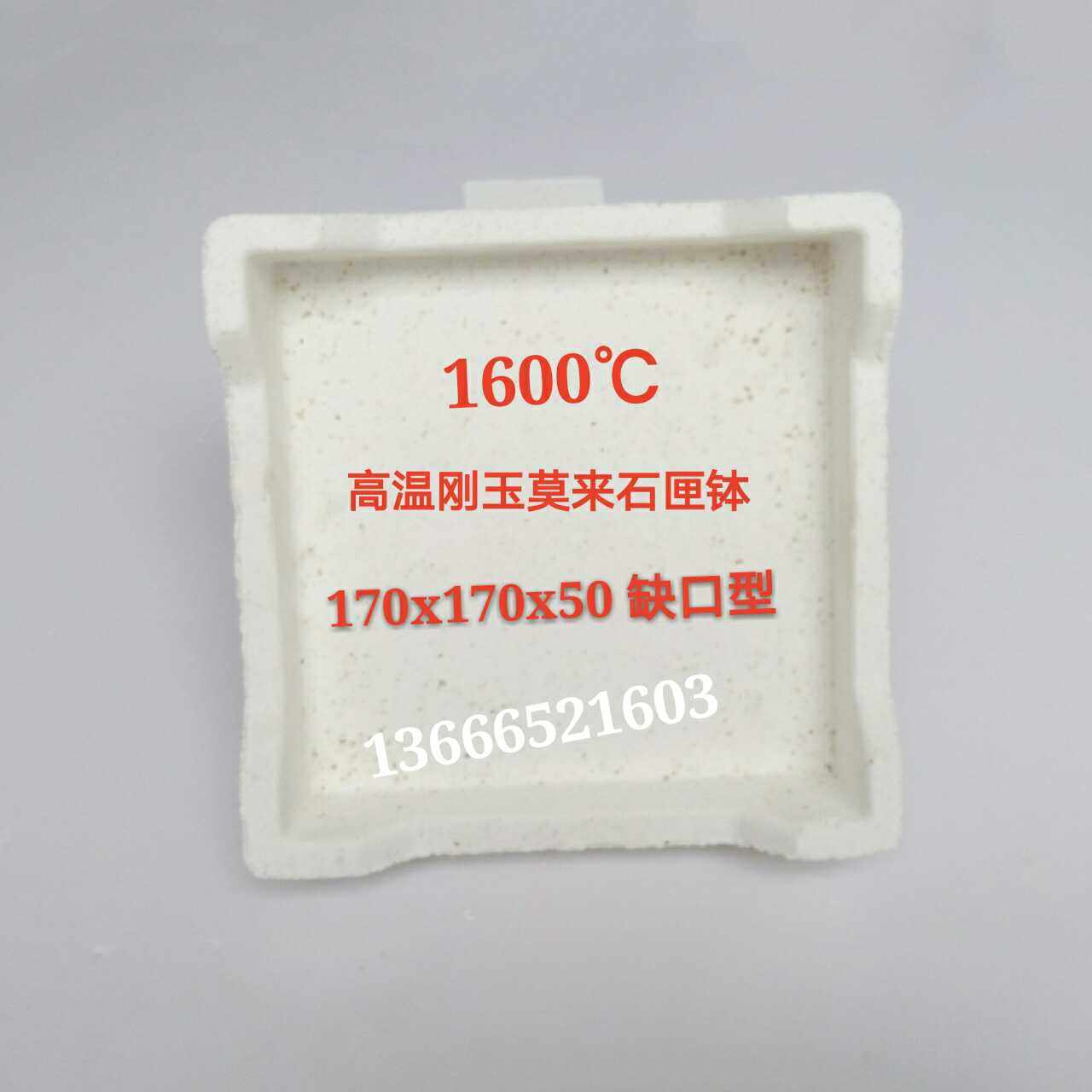 1600度刚玉莫来石匣钵 高温匣钵 实验匣钵 坩埚 化工电子匣钵,淘宝优惠券,粉丝福利购,淘宝优惠卷