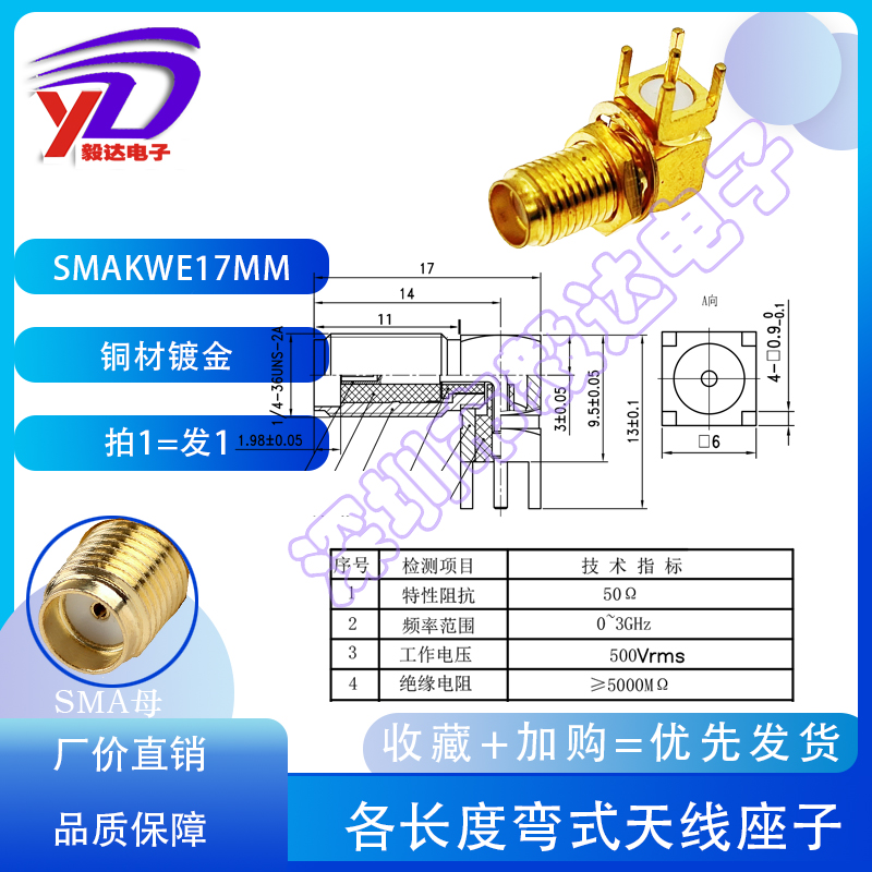 RF射频SMA天线座母90度PCB插头座加长牙2.4GSMAKWE铜材镀金50欧姆 - 图0