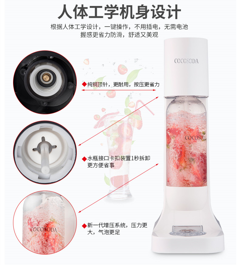 COCOSODA苏打水机家用商用奶茶店气泡水机台式气泡机可乐机汽水机 - 图2