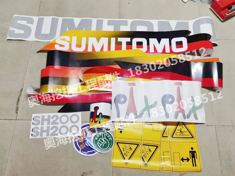 挖掘机住友SH120A3/150/200A3/210A3/240/300/350A3全车车标贴纸,淘宝优惠券,粉丝福利购,淘宝优惠卷