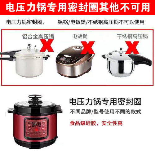 适用MY-CS5030 MY-CS5031美的电压力锅饭煲密封圈配件硅胶垫圈5L - 图3