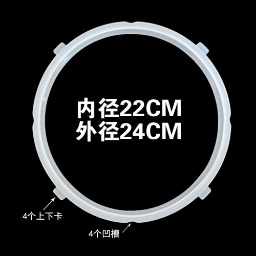 适用MY-CS5036P MY-CS6036P美的电压力锅密封圈胶垫圈配件硅胶圈 - 图0