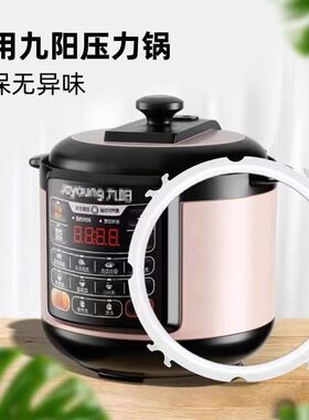 适用九阳密封圈Y-50C18 Y-50C19 Y-50C20电压力锅配件硅胶垫圈5L