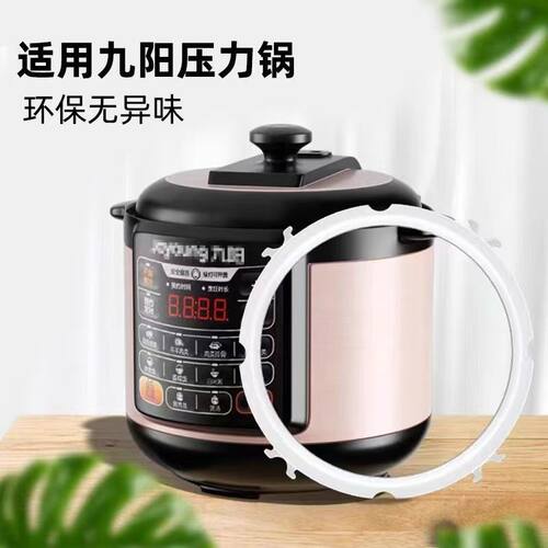 JYY-50YS19 YS21 YS22 YS23适用九阳电压力锅密封圈硅胶垫圈配件 - 图1