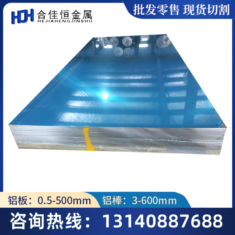 EN AW6016 6025 6056 6082贴膜铝板7020 7021 7022 7075亮面铝板 - 图2