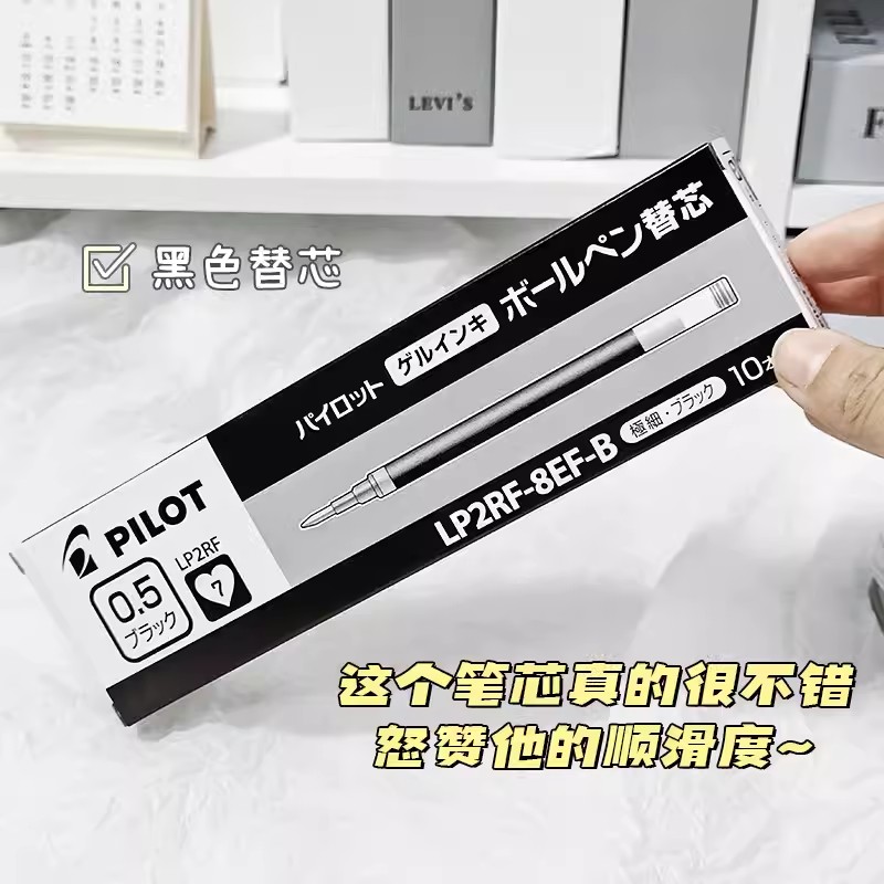 日本pilot百乐juice笔芯果汁笔专用替换芯LP2RF-8EF按动笔芯进口 - 图0