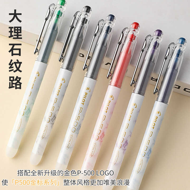 新品日本PILOT/百乐p500金标限定款中性笔BL-P50学生考试用刷题笔 - 图3