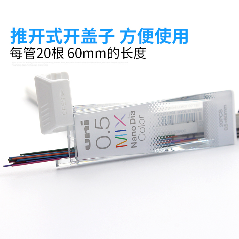 日本UNI三菱彩色铅芯Nano Dia 0.5-202NDC多彩纳米铅芯铅笔芯混色 - 图1